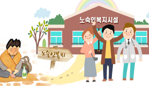 노숙인 복지에관한 이미지